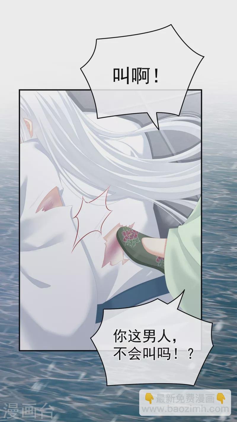 第253话 你竟妄想与天斗？