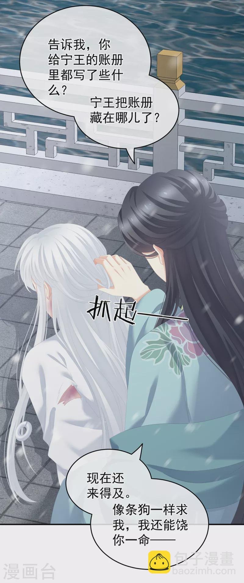 第253话 你竟妄想与天斗？