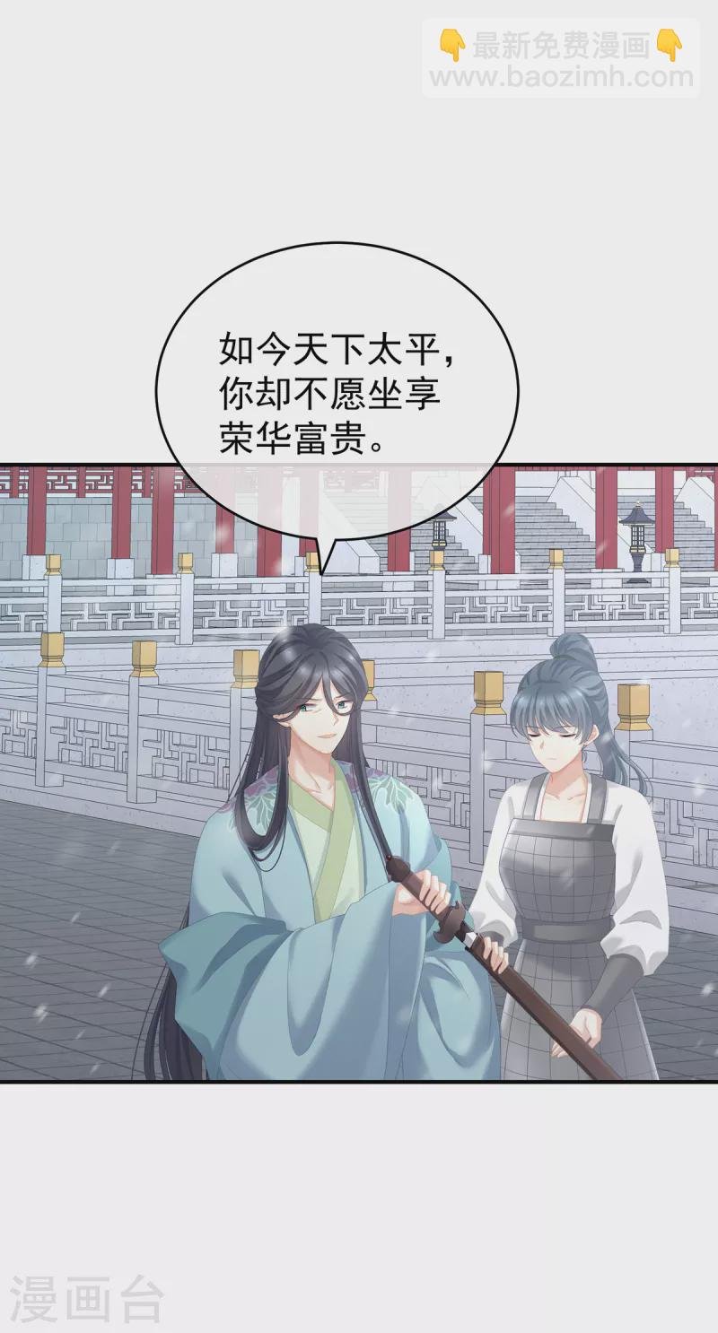 第253话 你竟妄想与天斗？