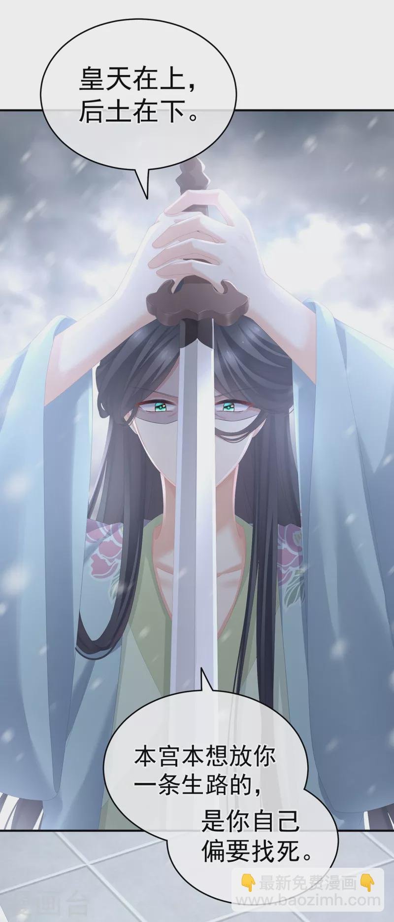 第253话 你竟妄想与天斗？