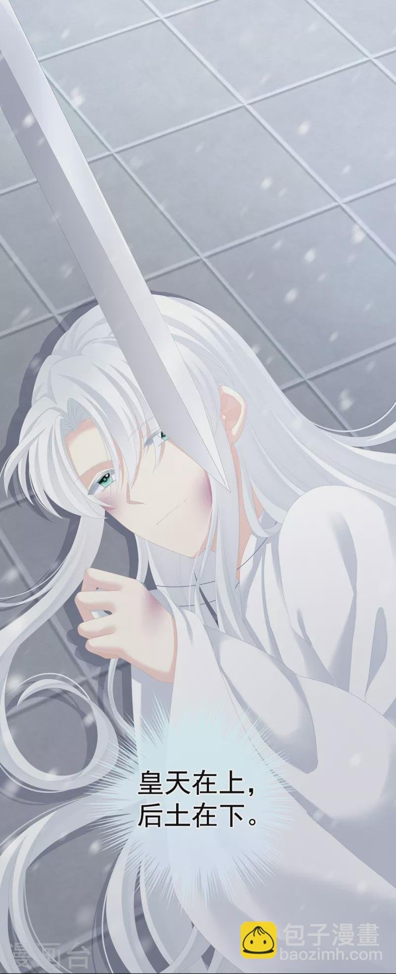 第253话 你竟妄想与天斗？