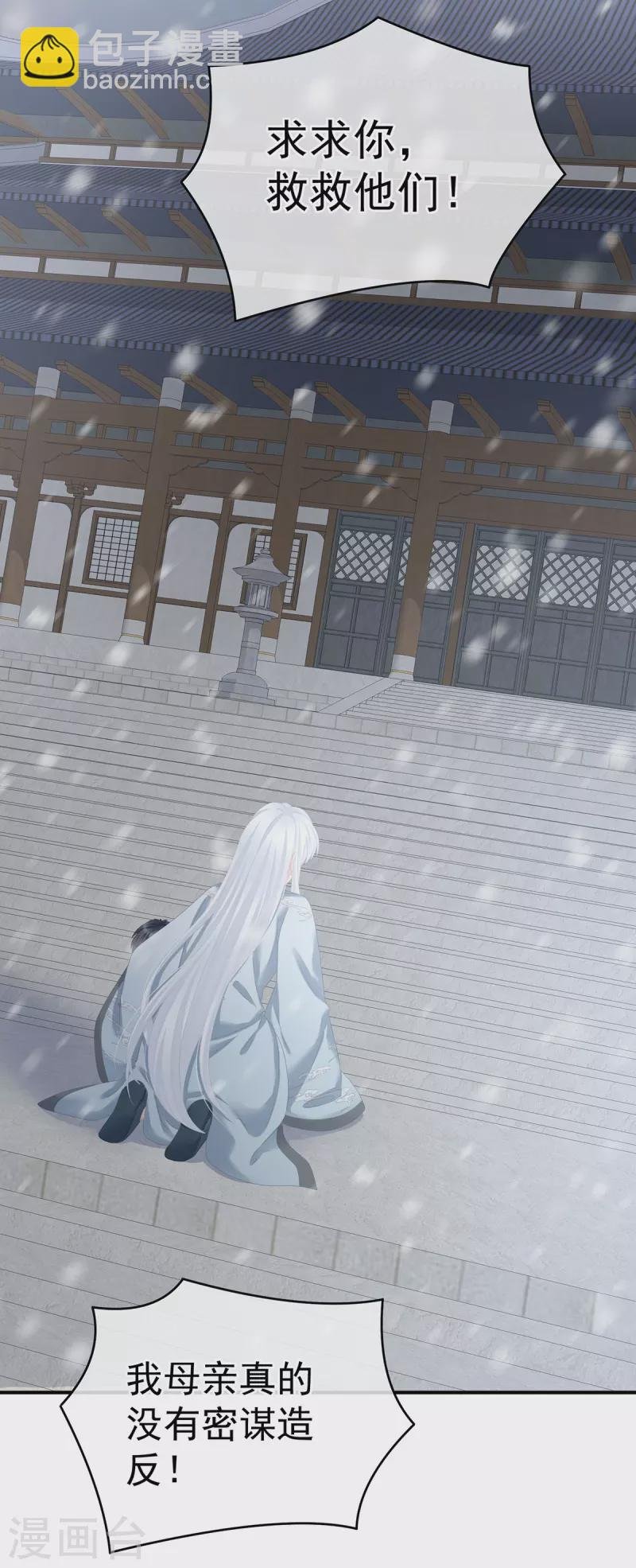 第253话 你竟妄想与天斗？