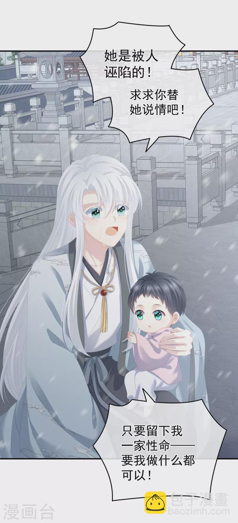 第253话 你竟妄想与天斗？