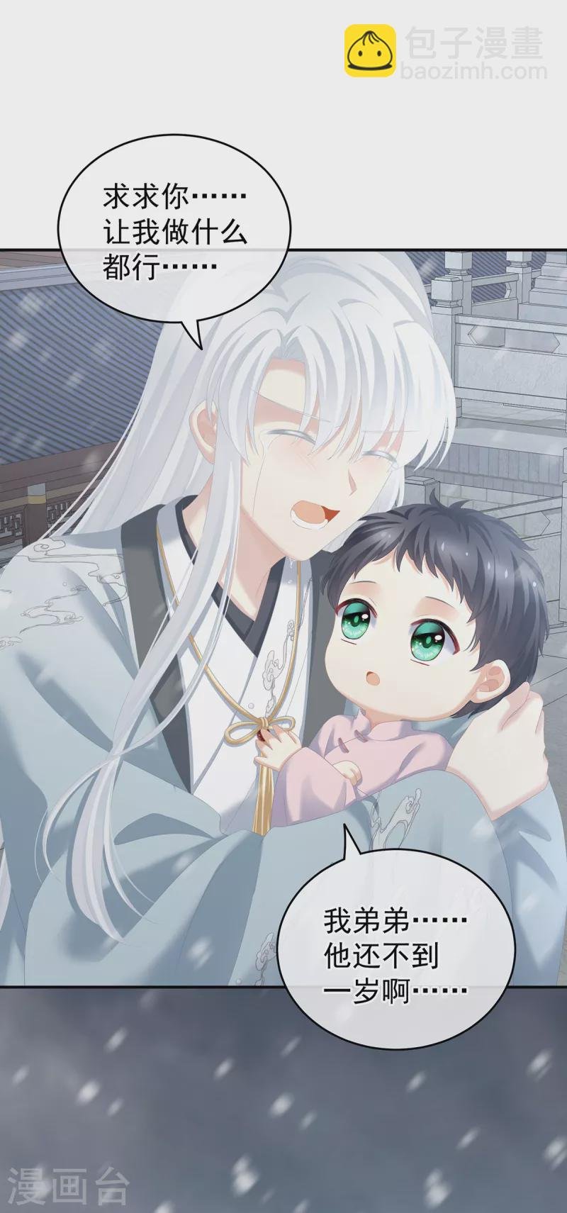 第253话 你竟妄想与天斗？