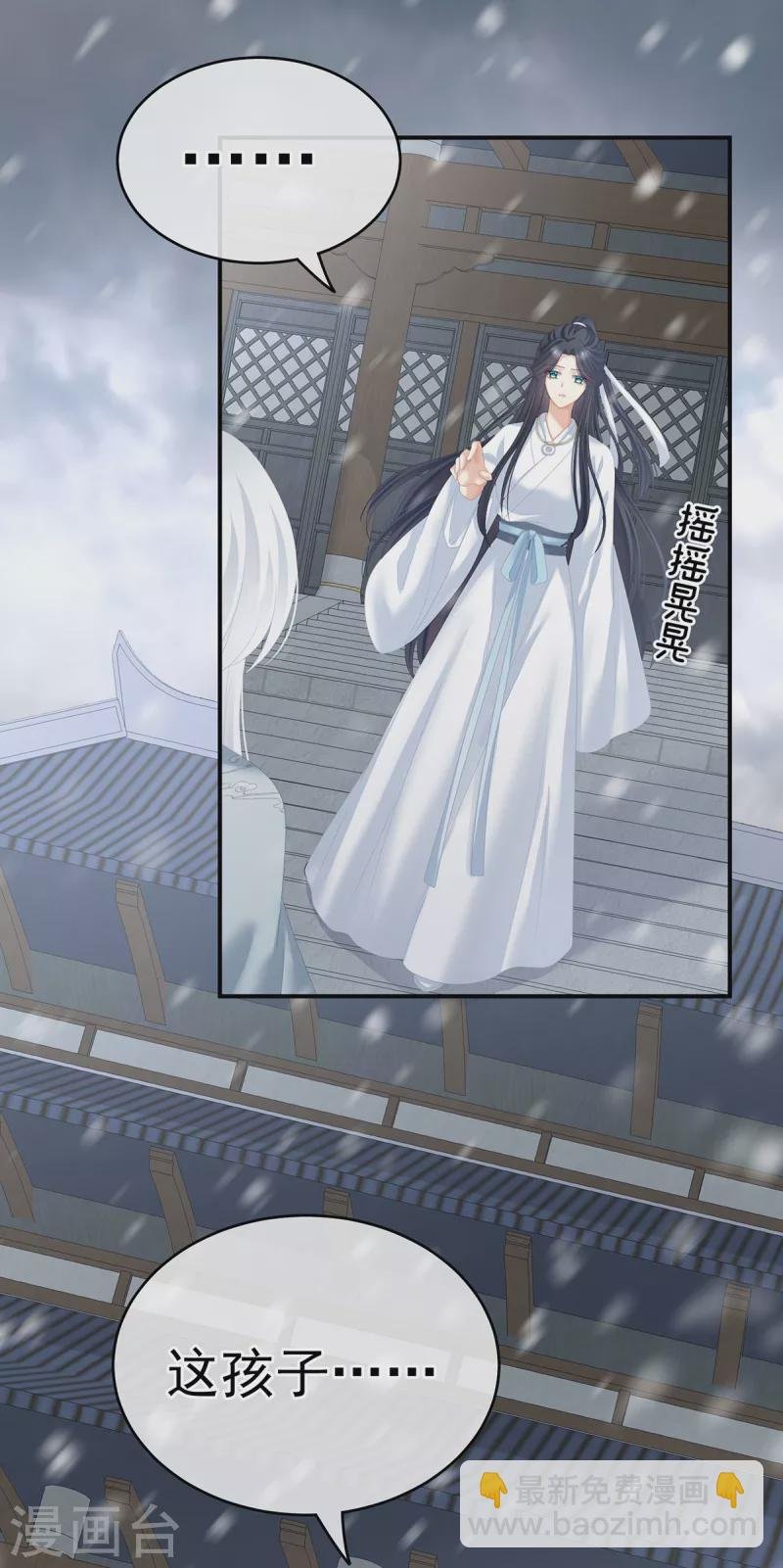 第253话 你竟妄想与天斗？