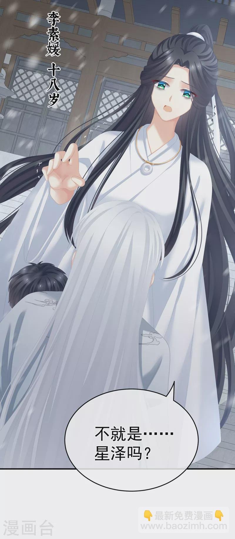 第253话 你竟妄想与天斗？