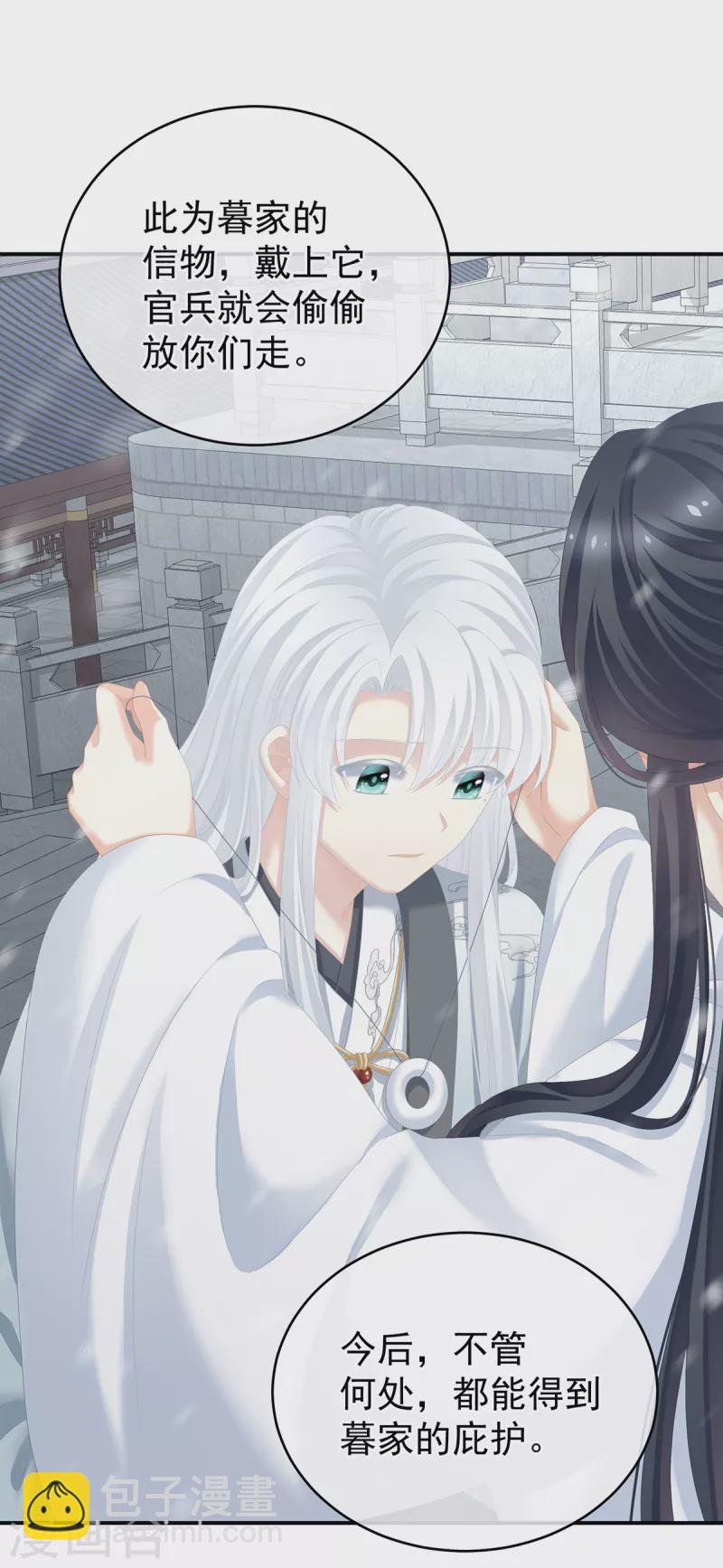 第253话 你竟妄想与天斗？