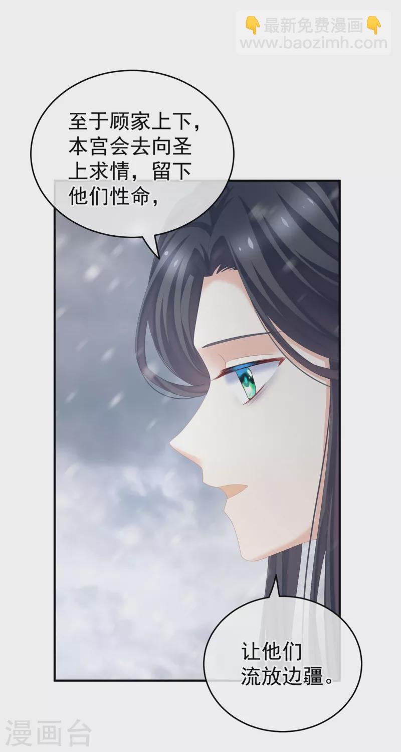 第253话 你竟妄想与天斗？