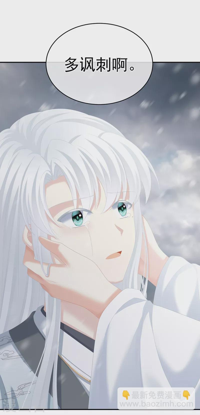 第253话 你竟妄想与天斗？