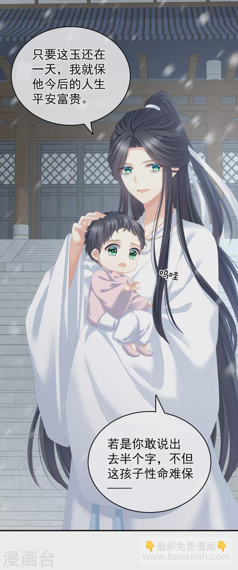 第253话 你竟妄想与天斗？