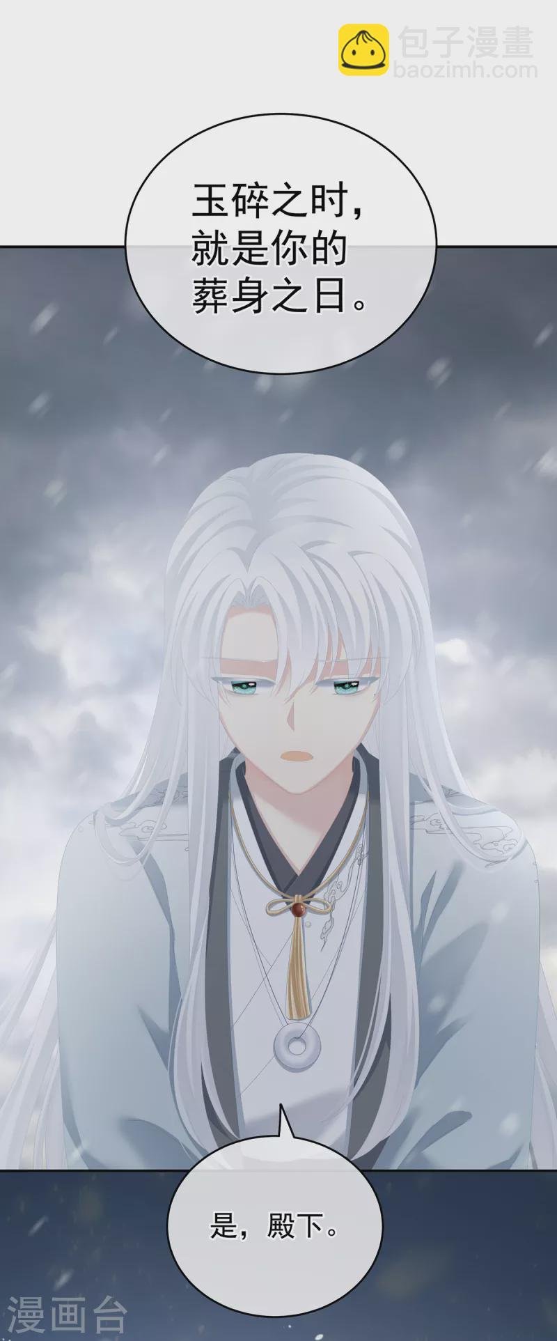 第253话 你竟妄想与天斗？