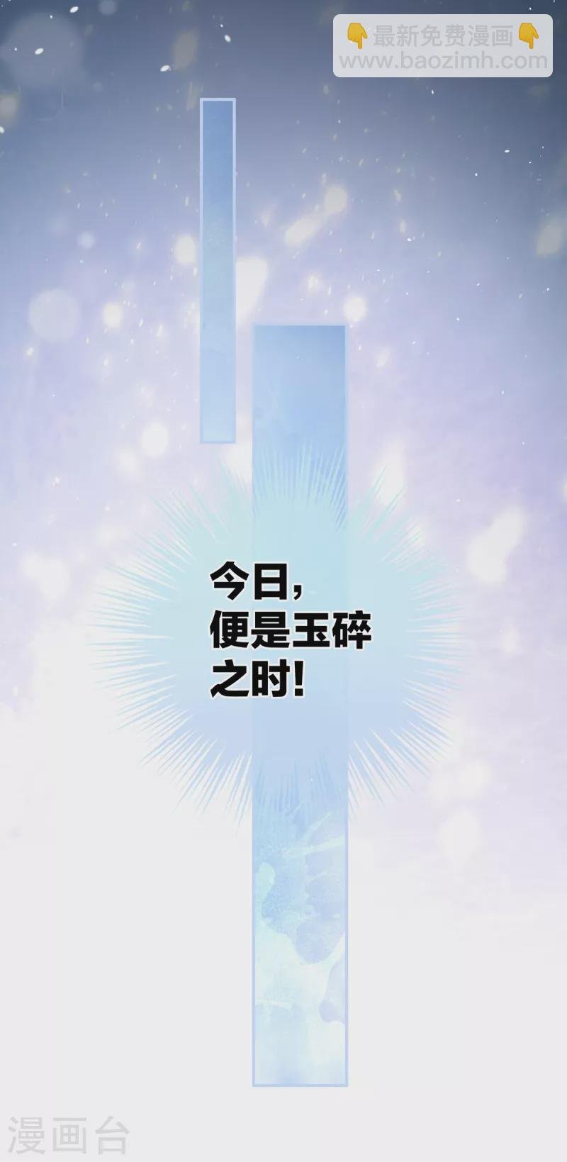 第253话 你竟妄想与天斗？
