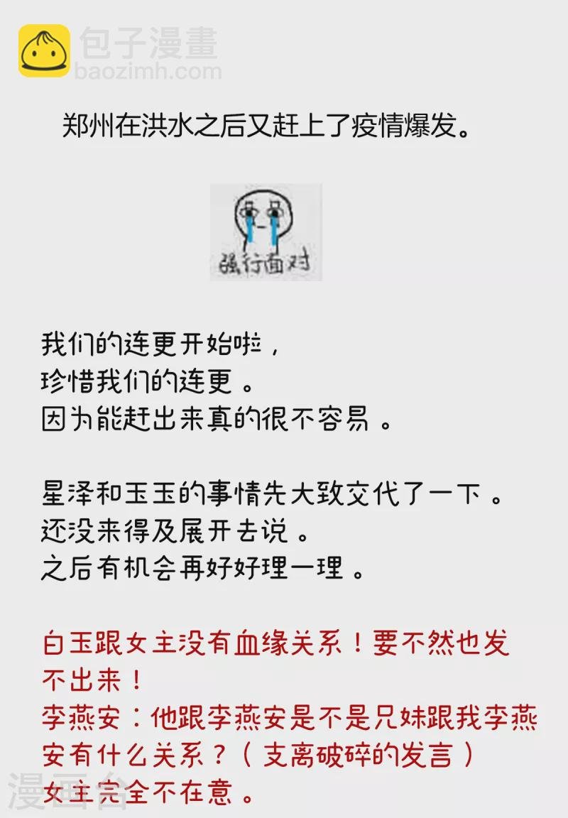 第253话 你竟妄想与天斗？