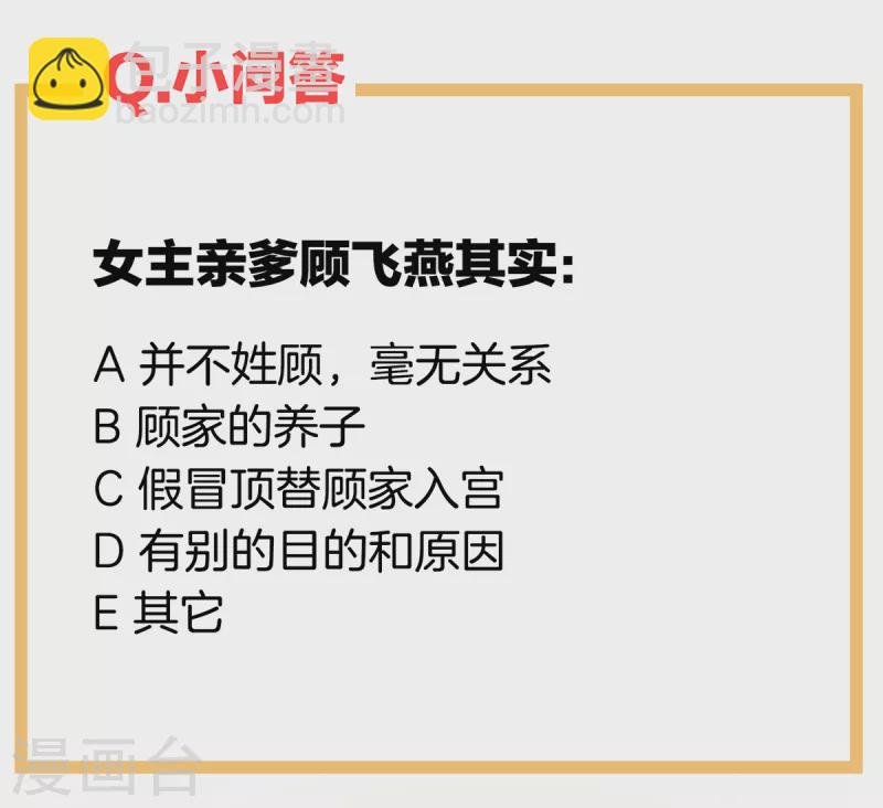 第253话 你竟妄想与天斗？