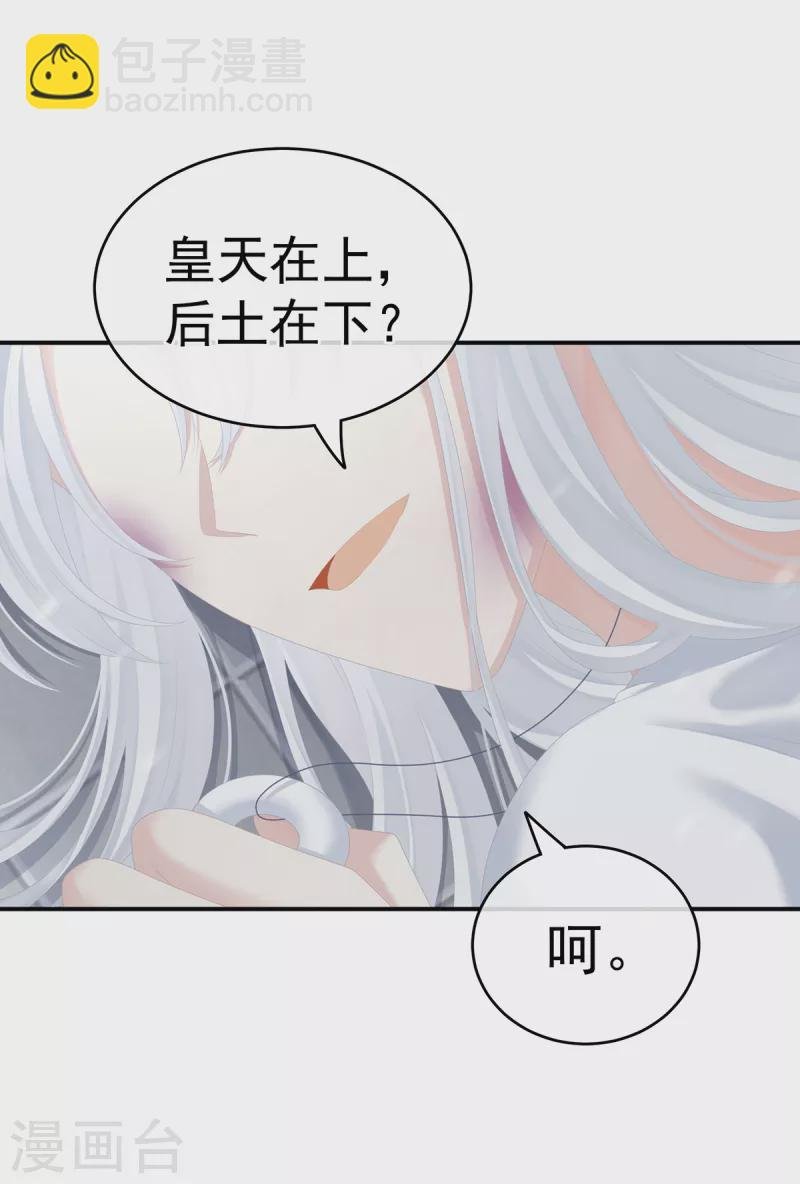 第254话 点燃的欲望