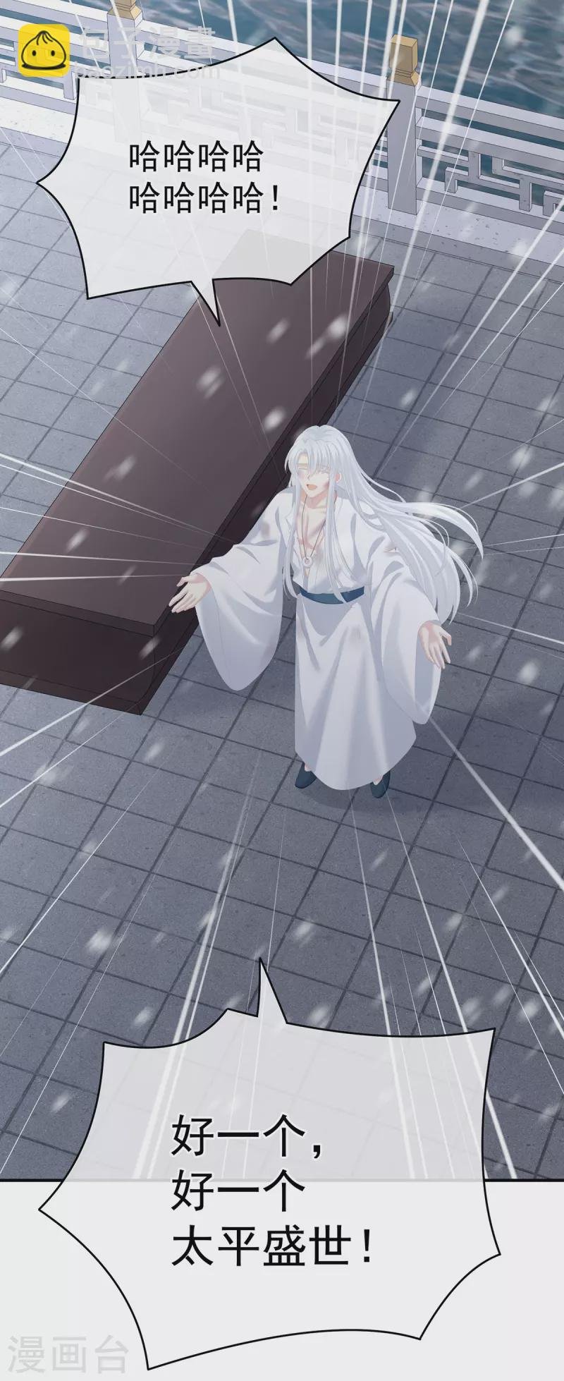 第254话 点燃的欲望