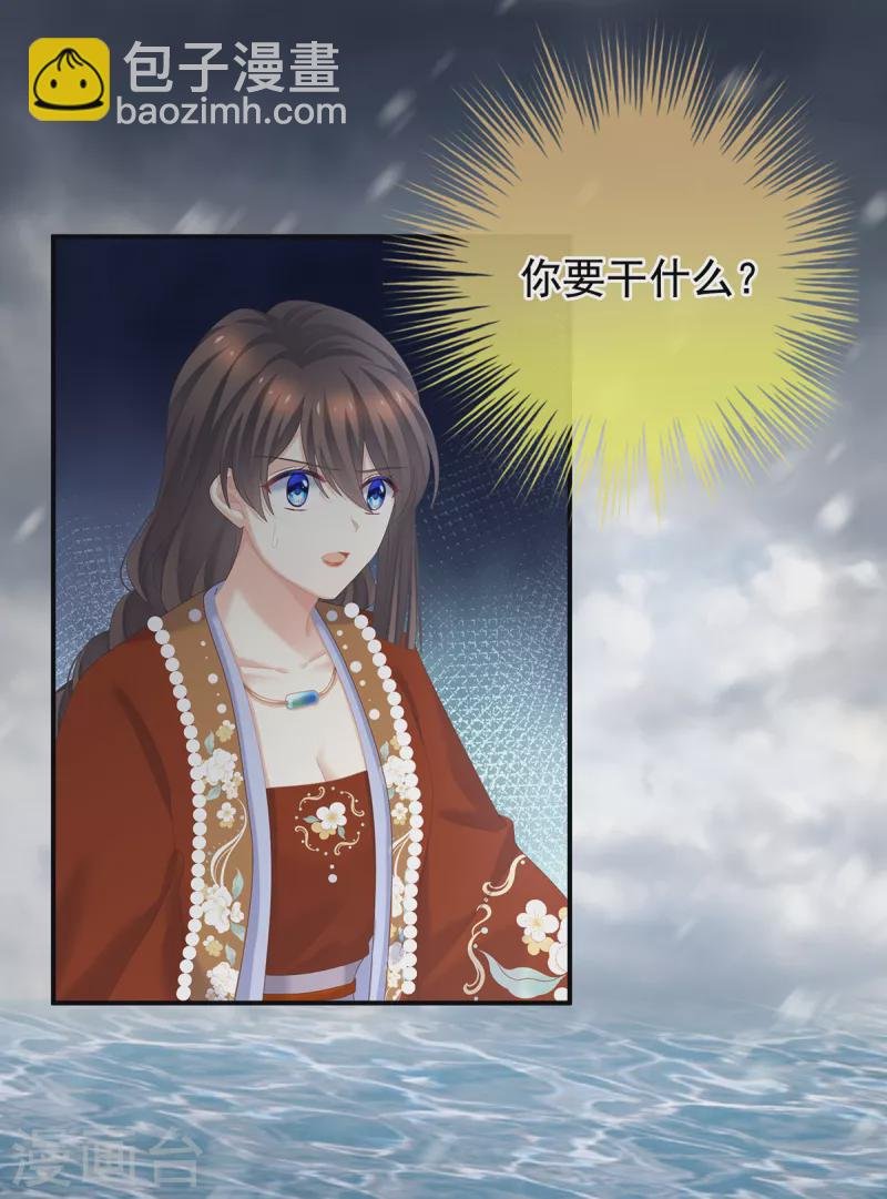 第254话 点燃的欲望