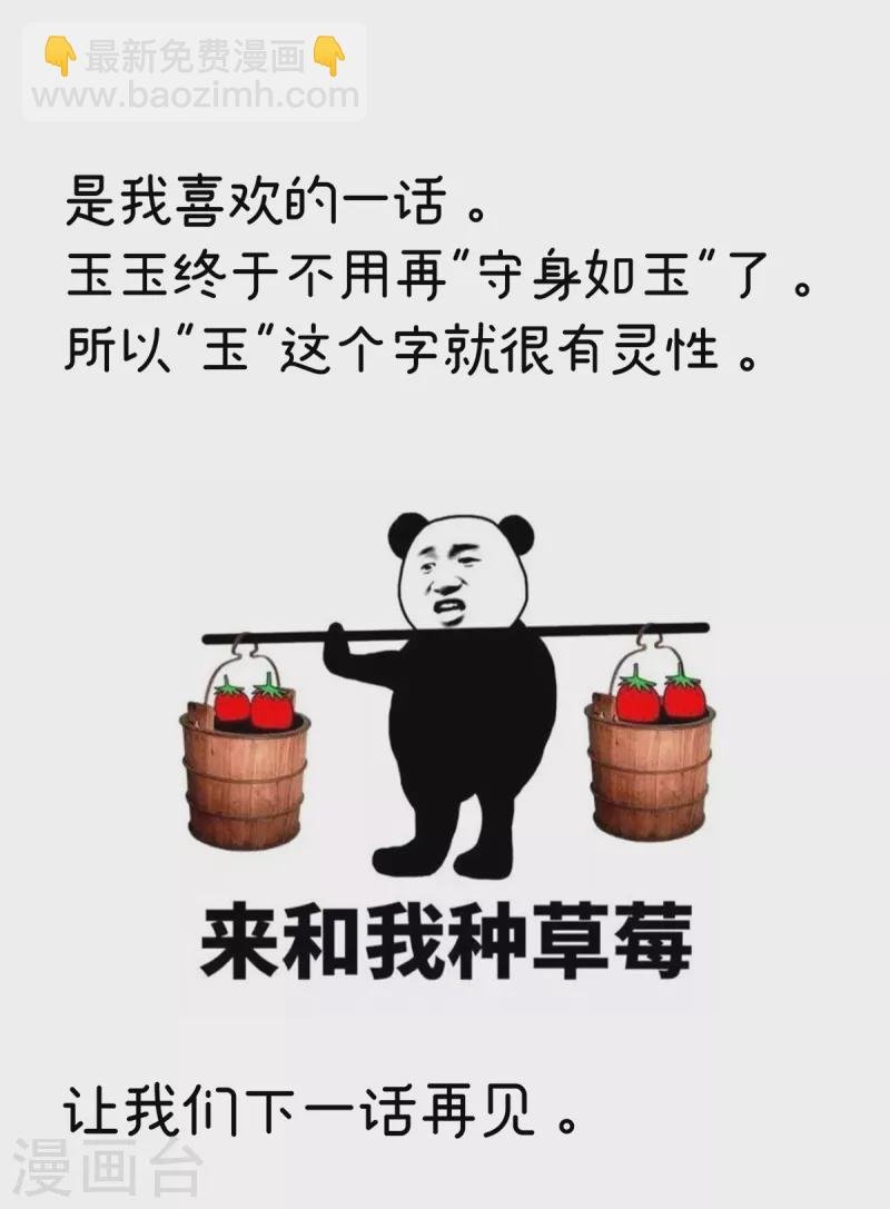 第254话 点燃的欲望