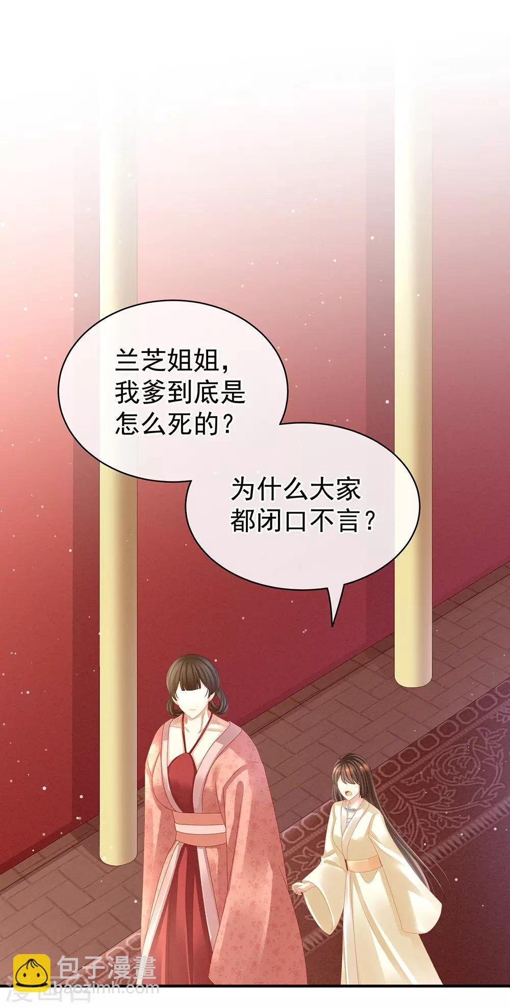 第26话 这么劲爆