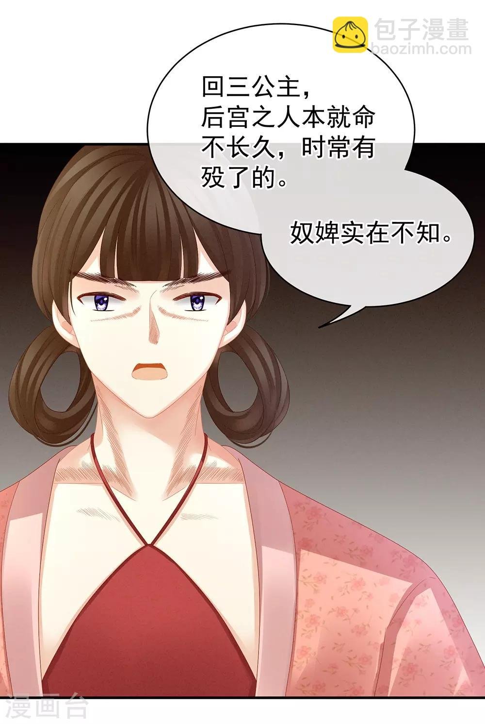 第26话 这么劲爆