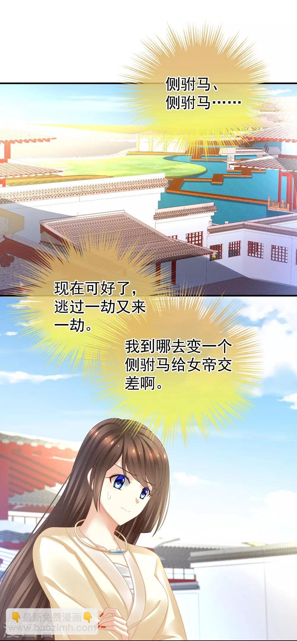 第26话 这么劲爆