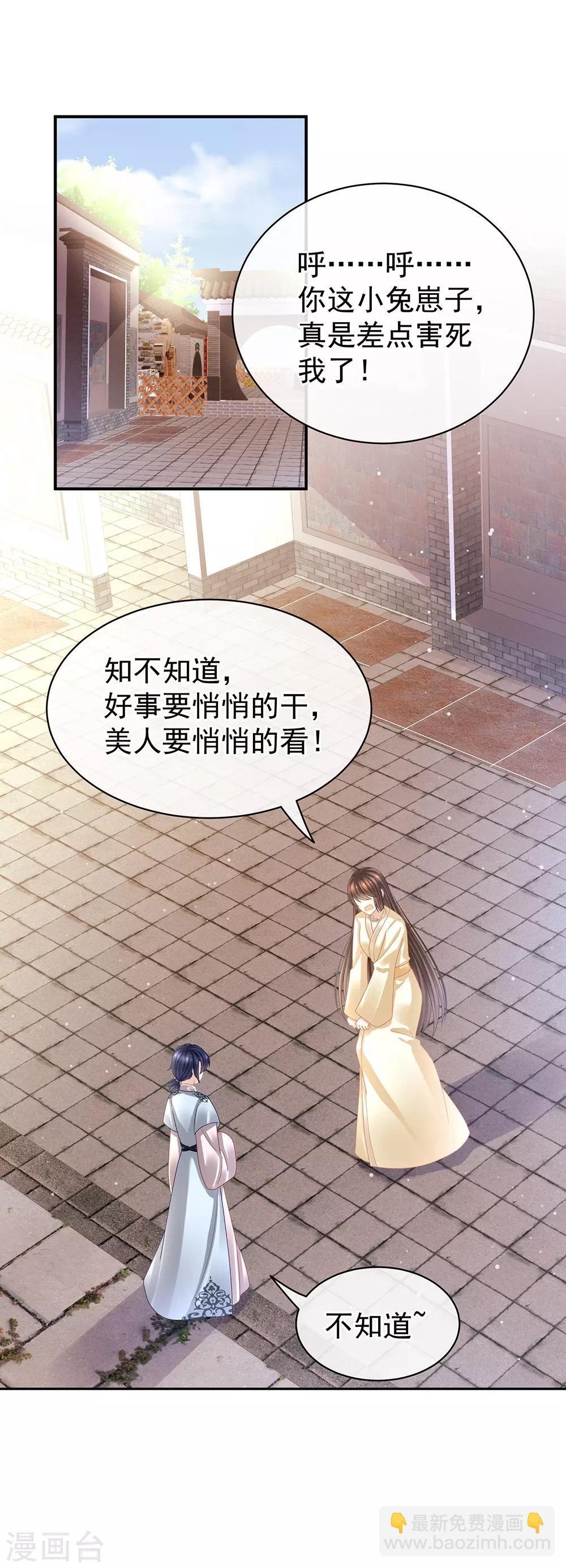 第26话 这么劲爆