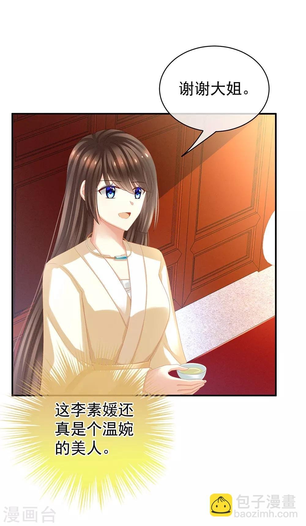 第26话 这么劲爆