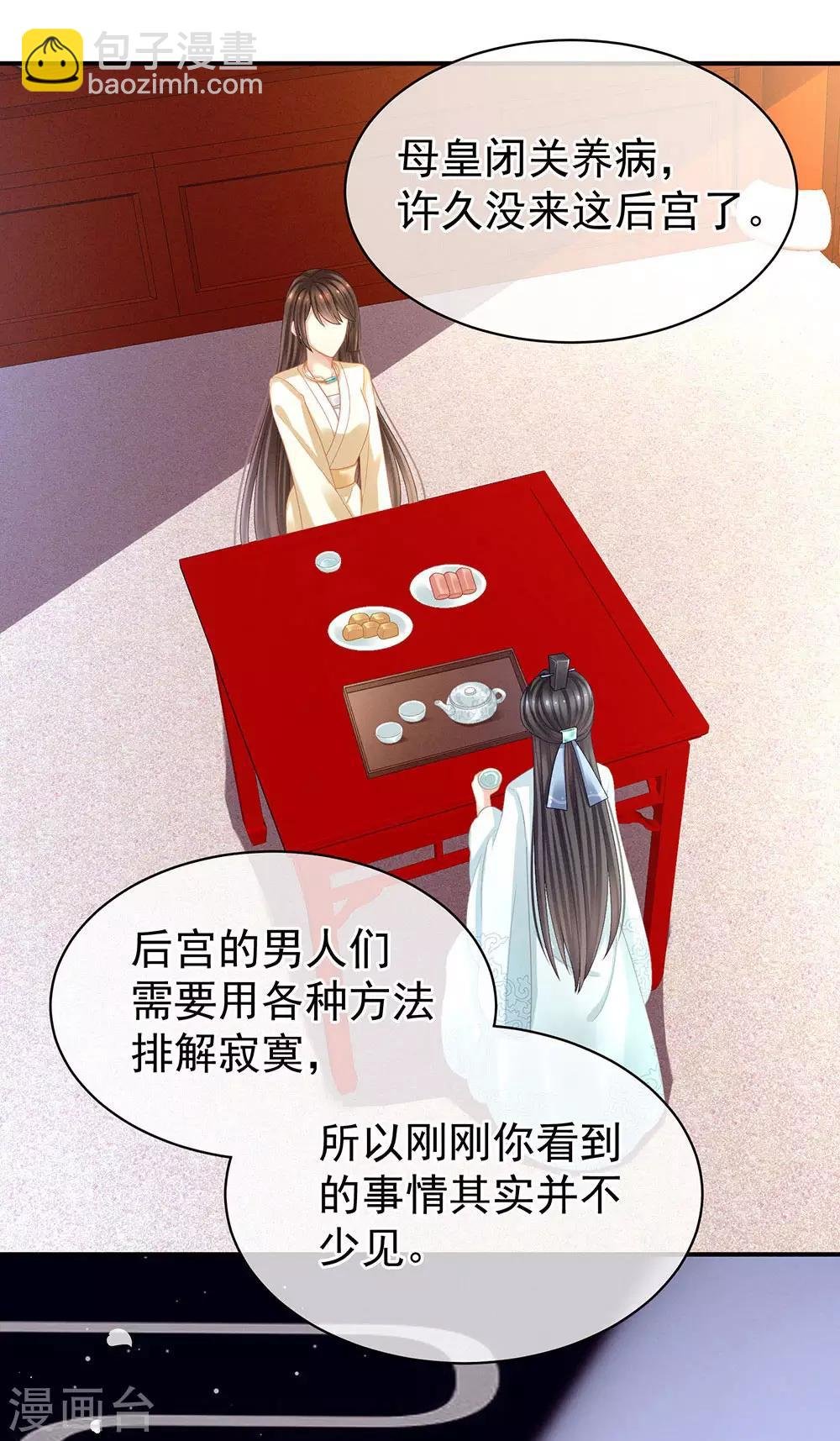 第26话 这么劲爆
