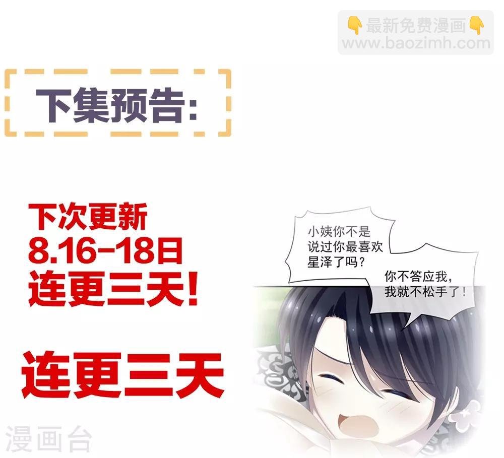 第26话 这么劲爆