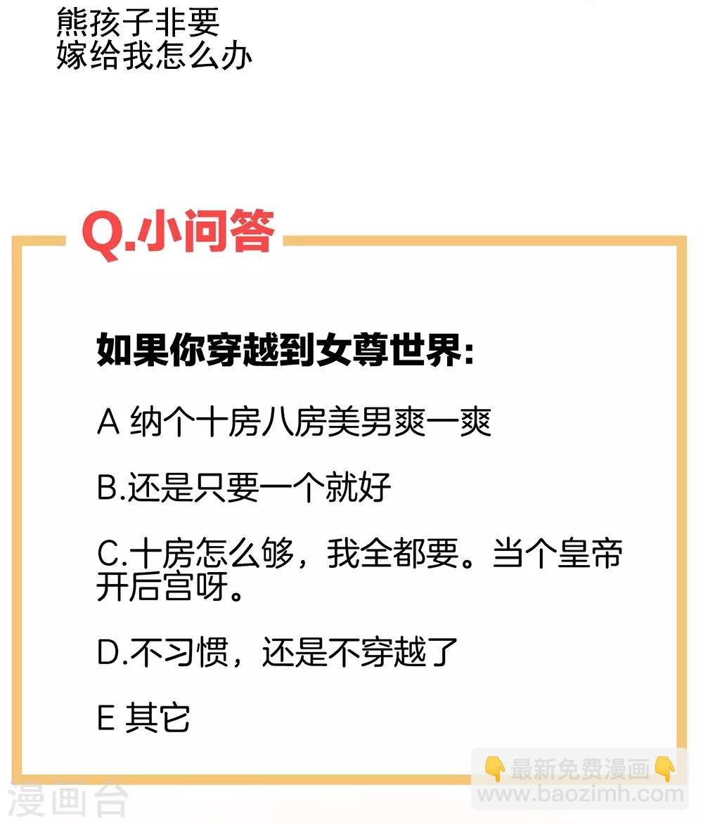 第26话 这么劲爆