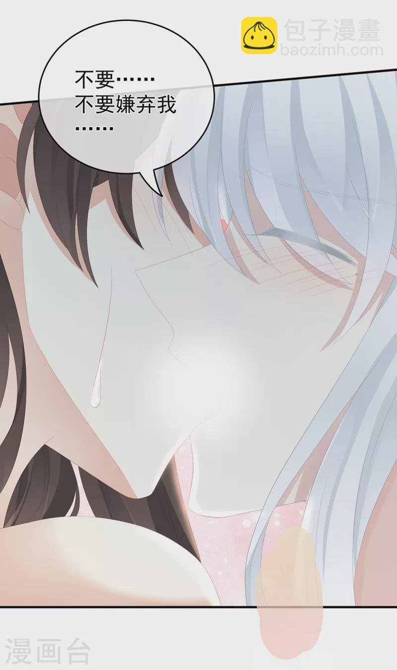 第255话 感受我