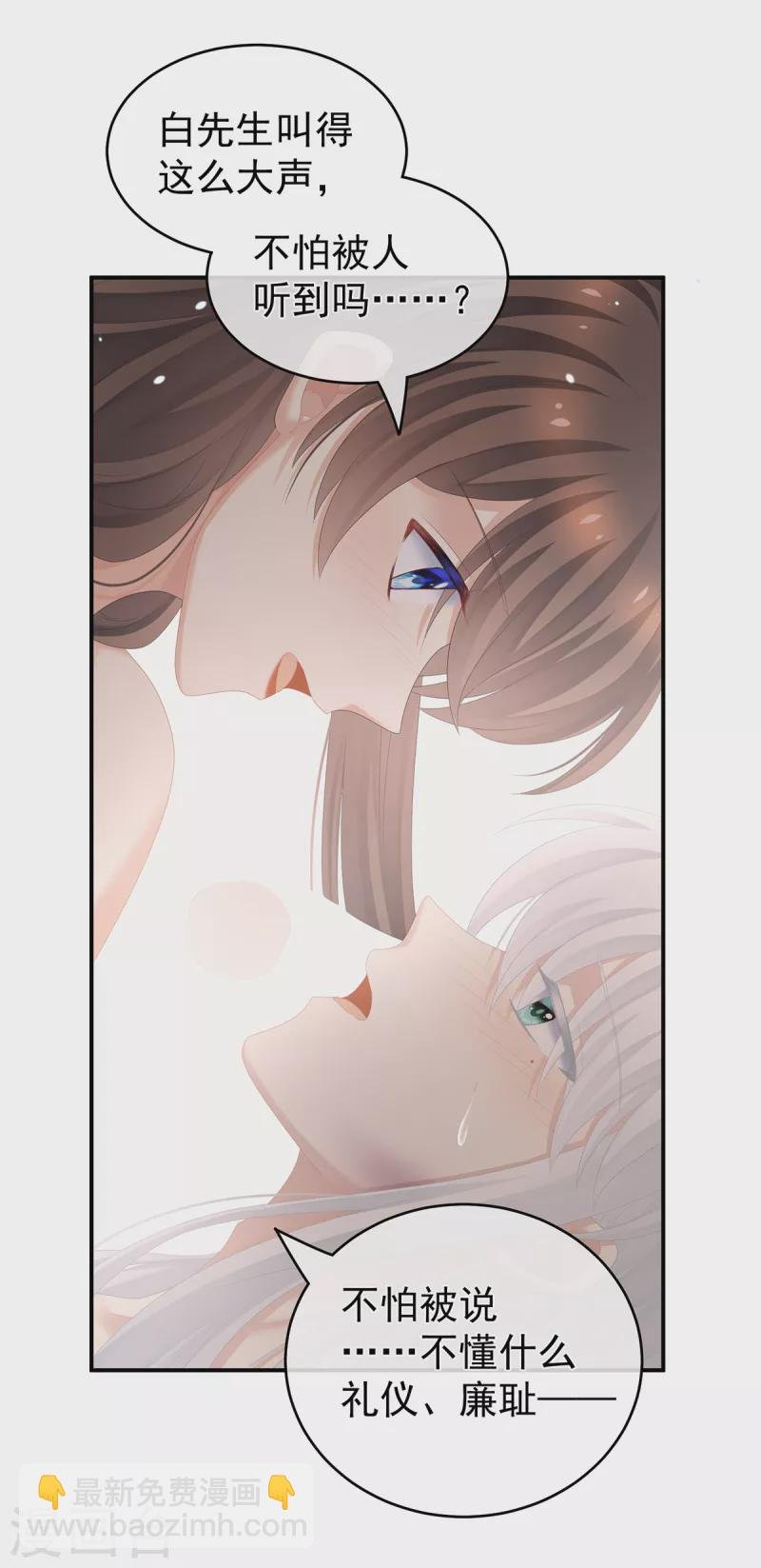 第255话 感受我