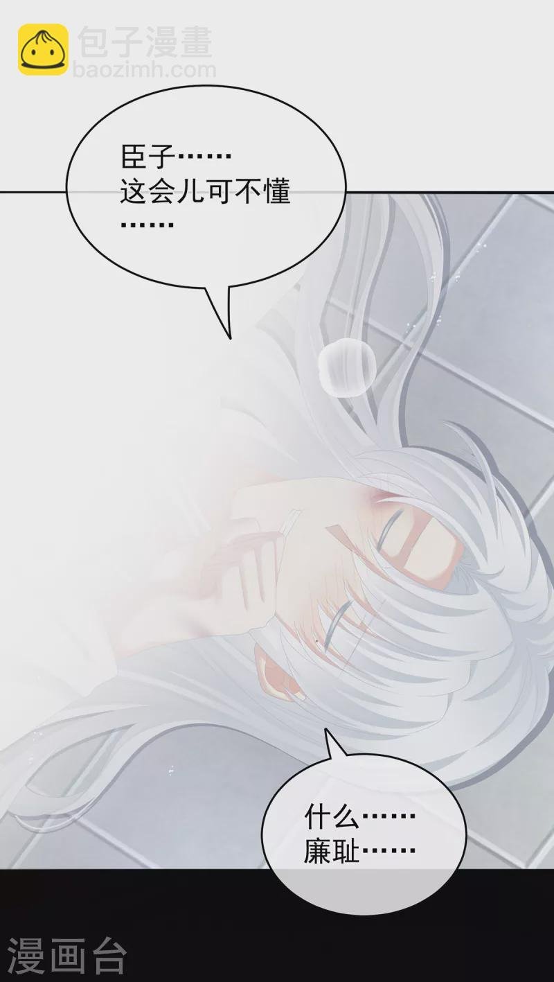 第255话 感受我