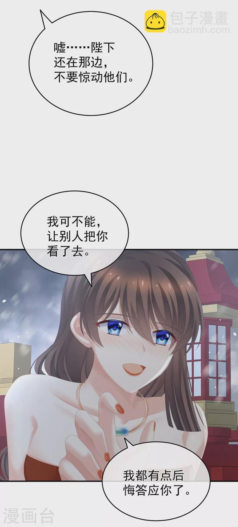 第255话 感受我
