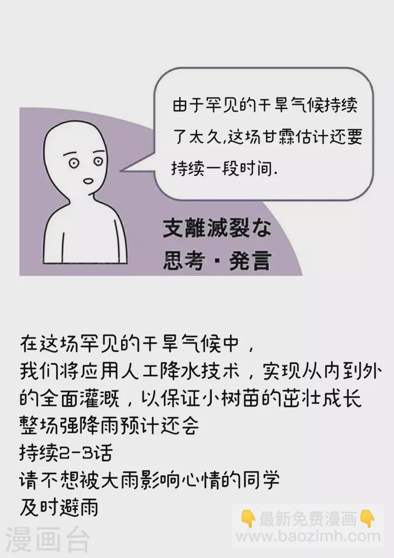 第255话 感受我