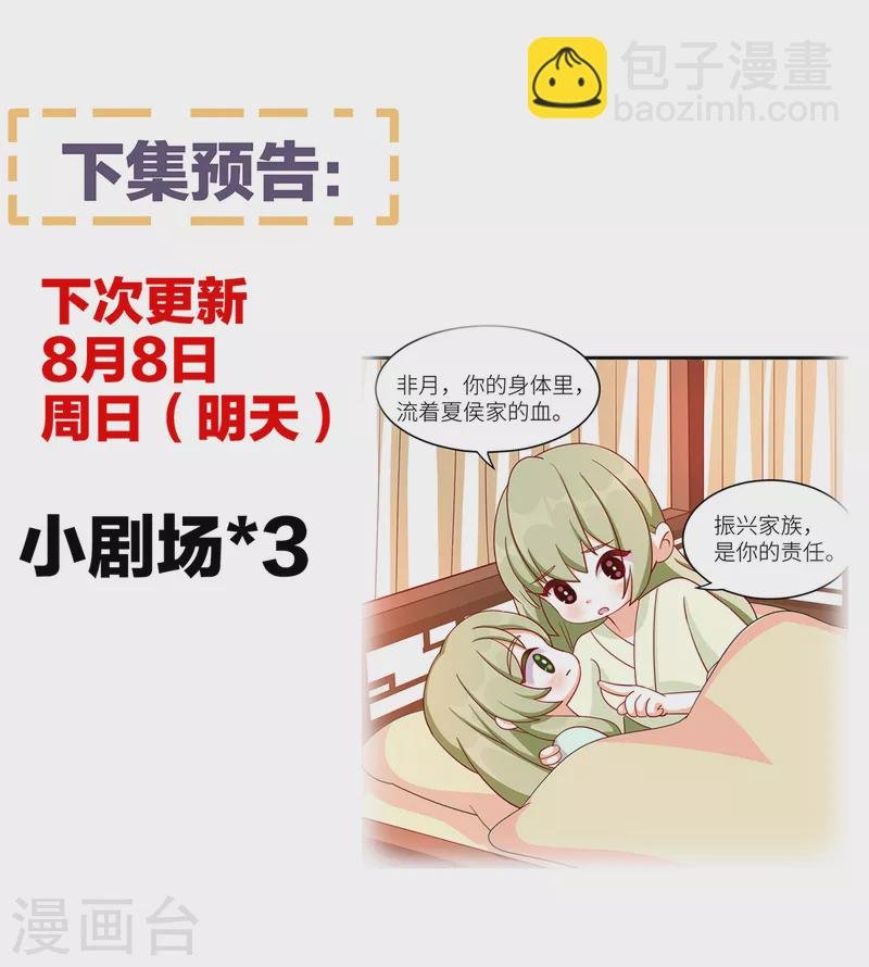 第255话 感受我