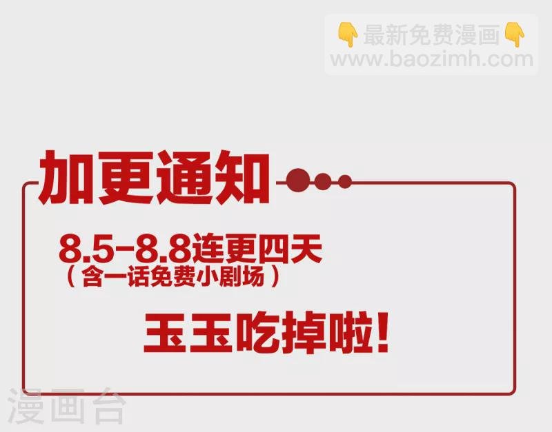 第255话 感受我