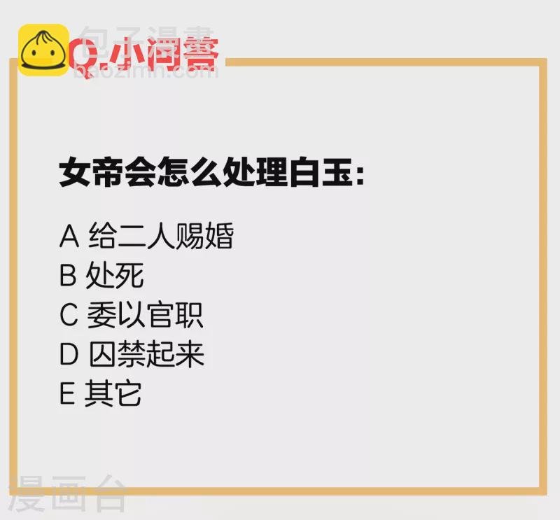 第255话 感受我