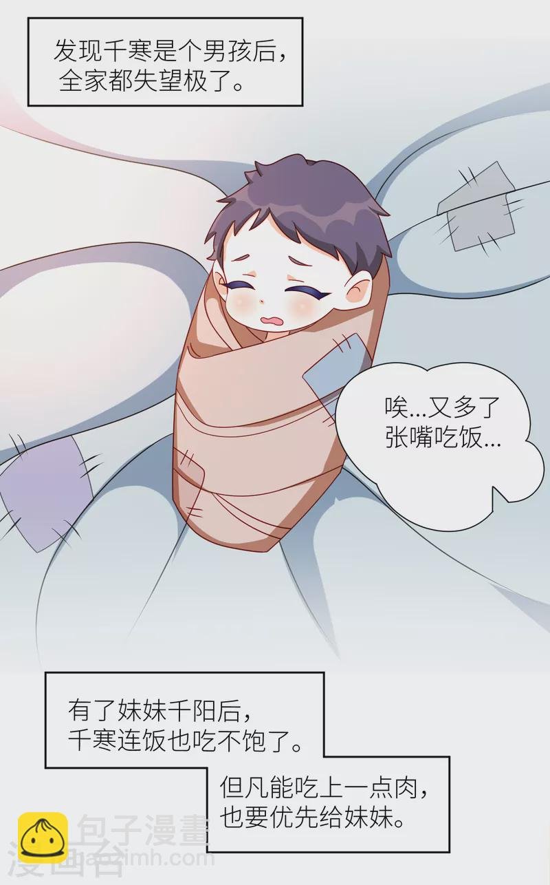 番外9 诞生之时
