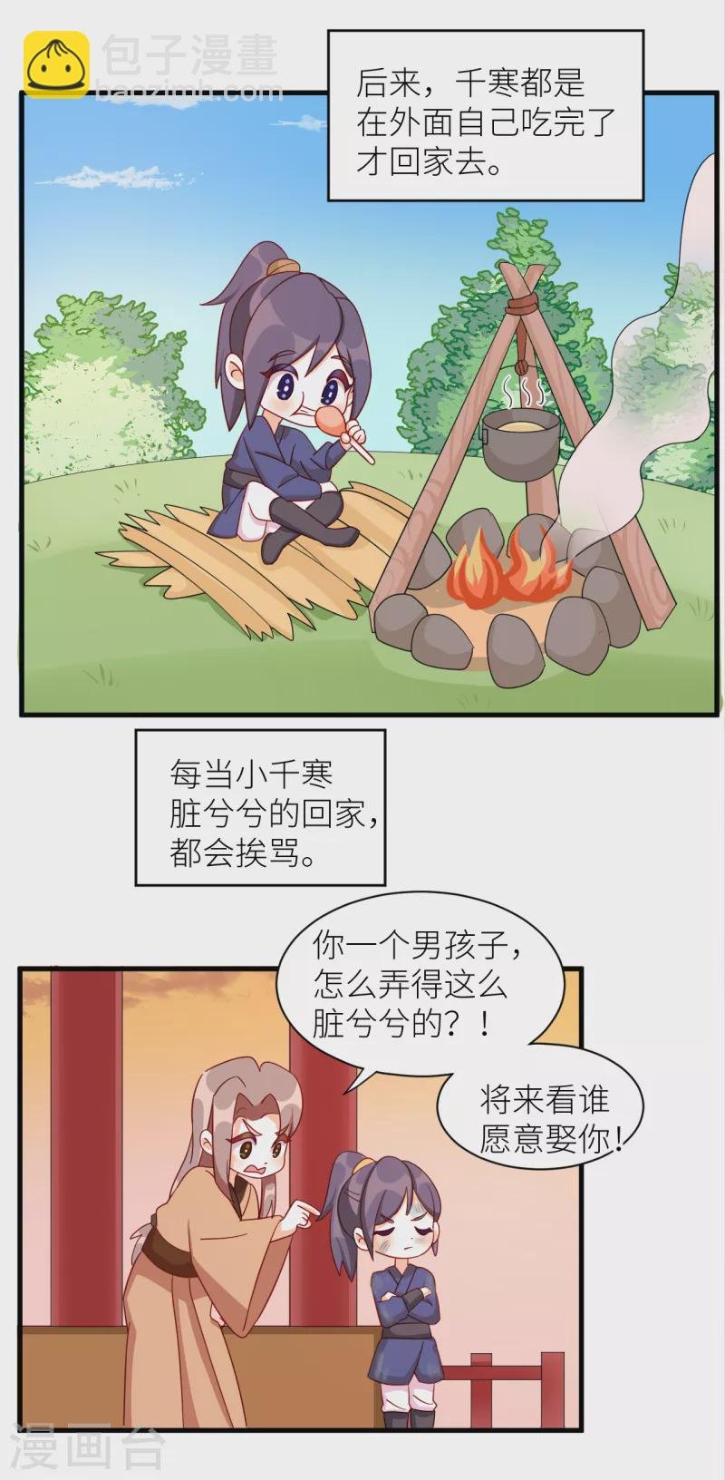 番外9 诞生之时