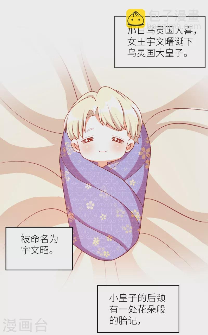 番外9 诞生之时