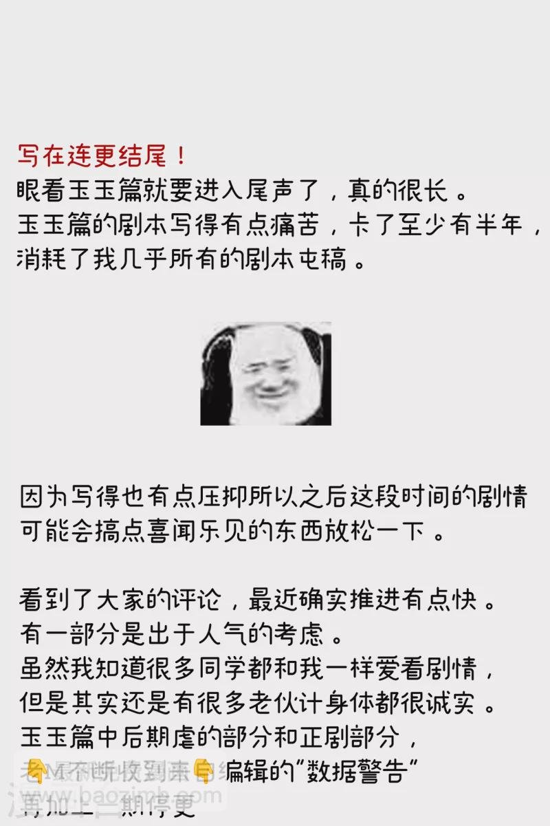 番外9 诞生之时