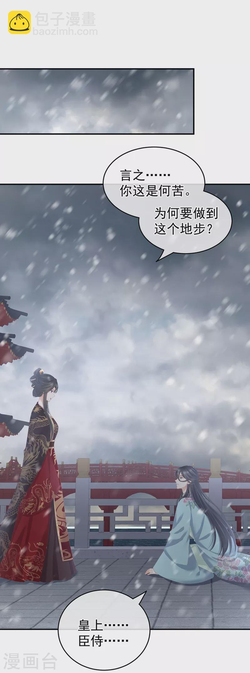 第256话 美人迟暮