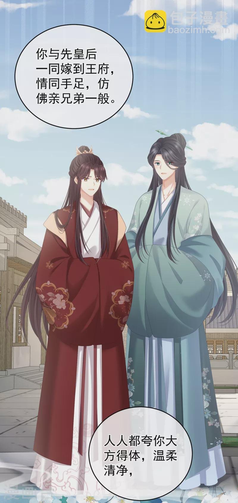 第256话 美人迟暮
