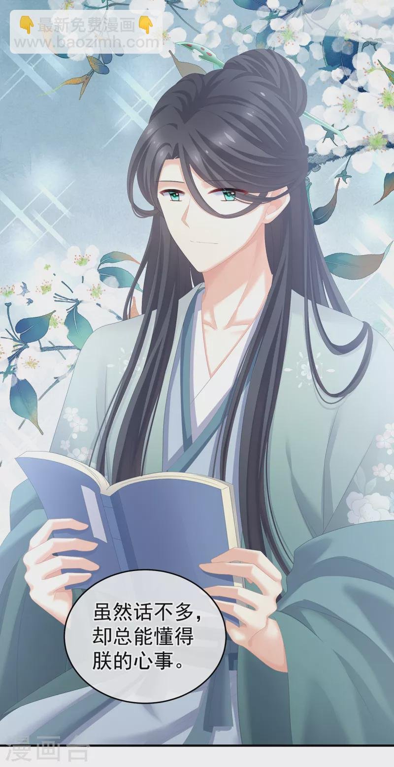 第256话 美人迟暮