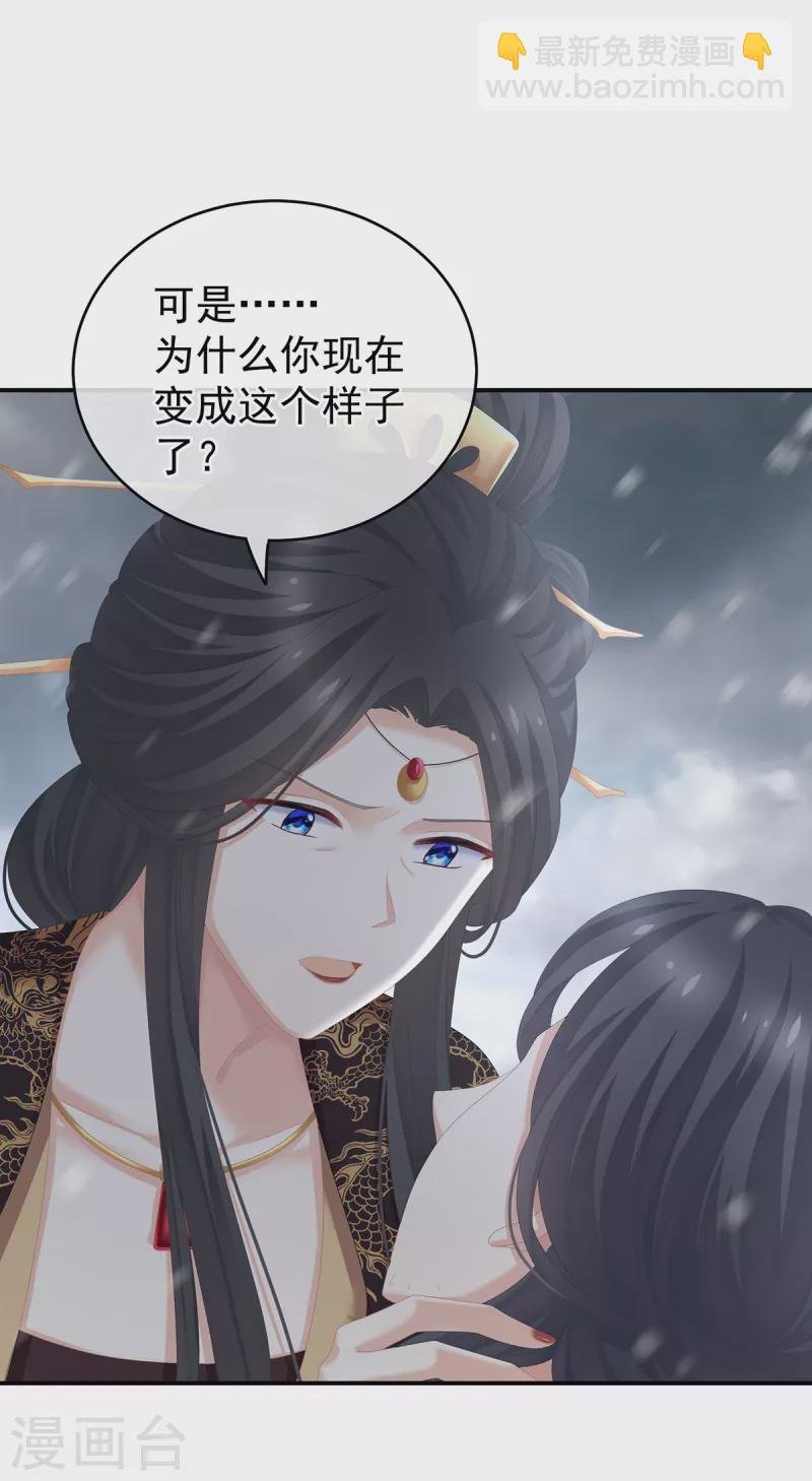 第256话 美人迟暮