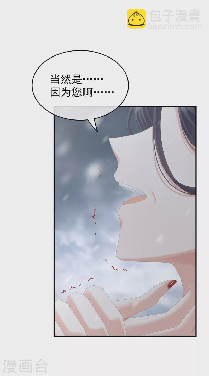 第256话 美人迟暮