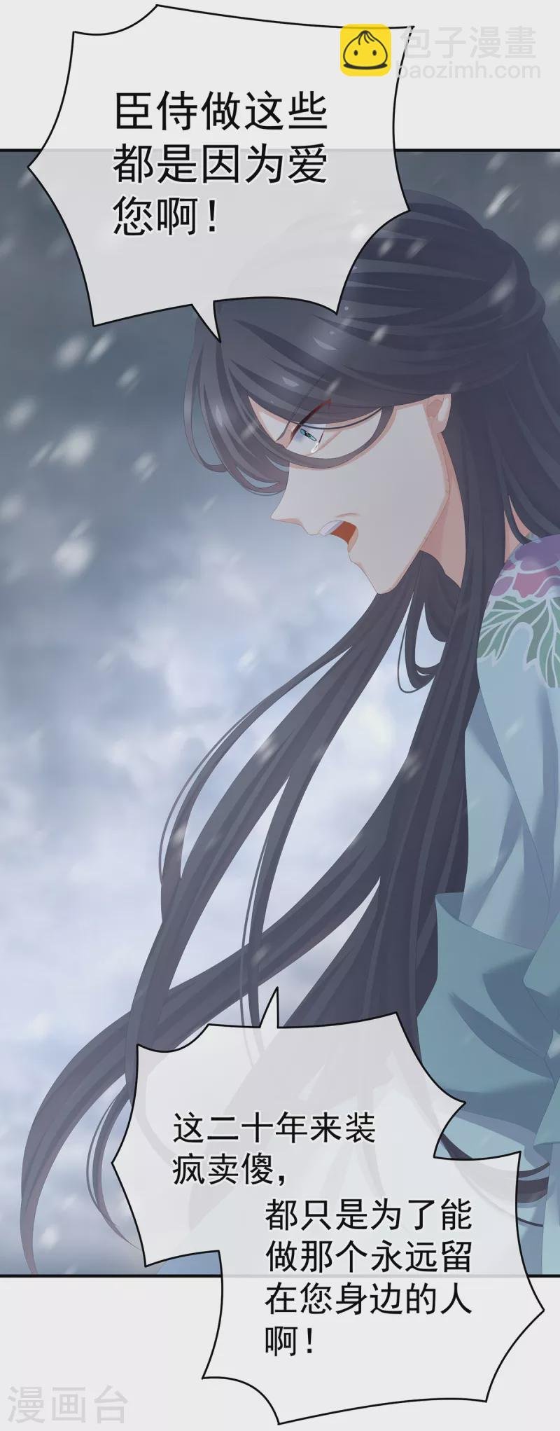 第256话 美人迟暮
