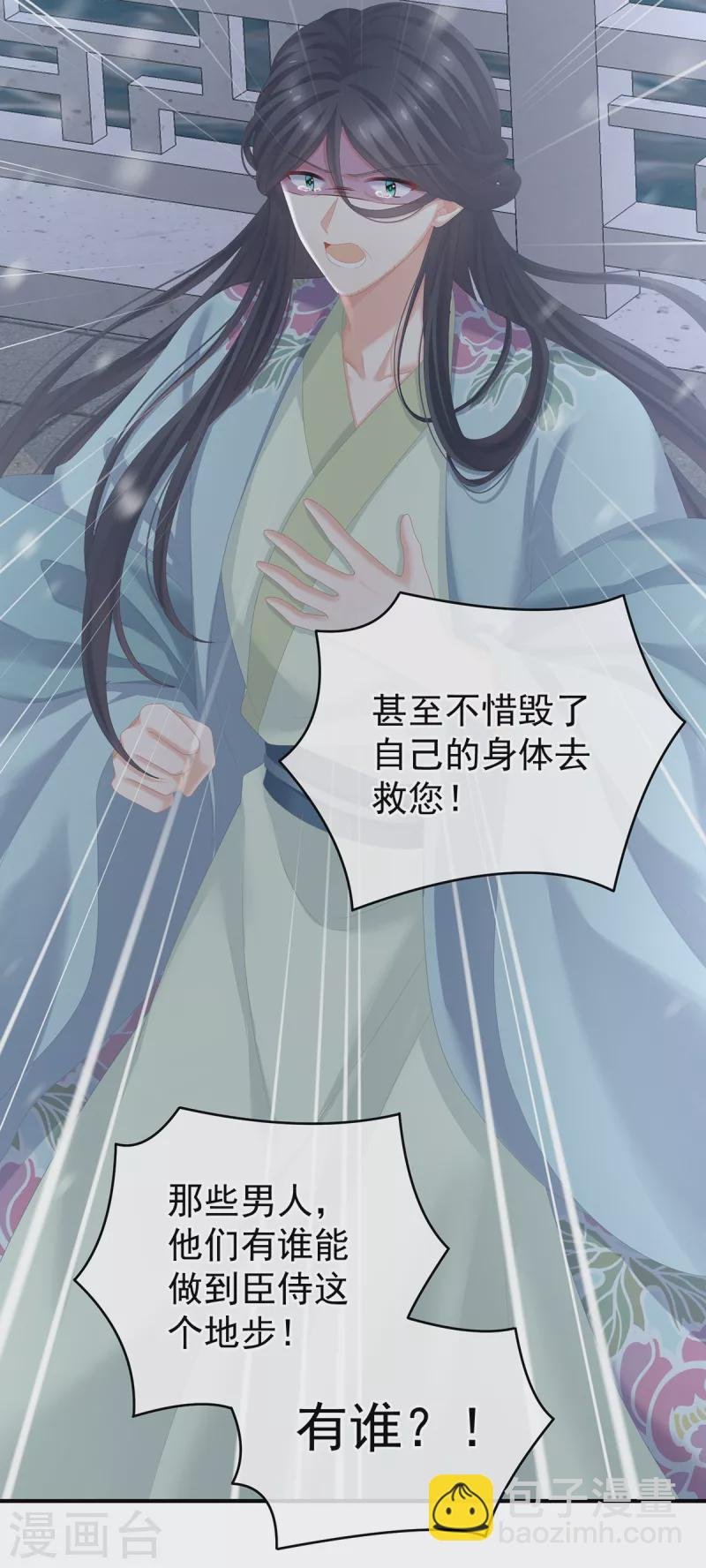 第256话 美人迟暮