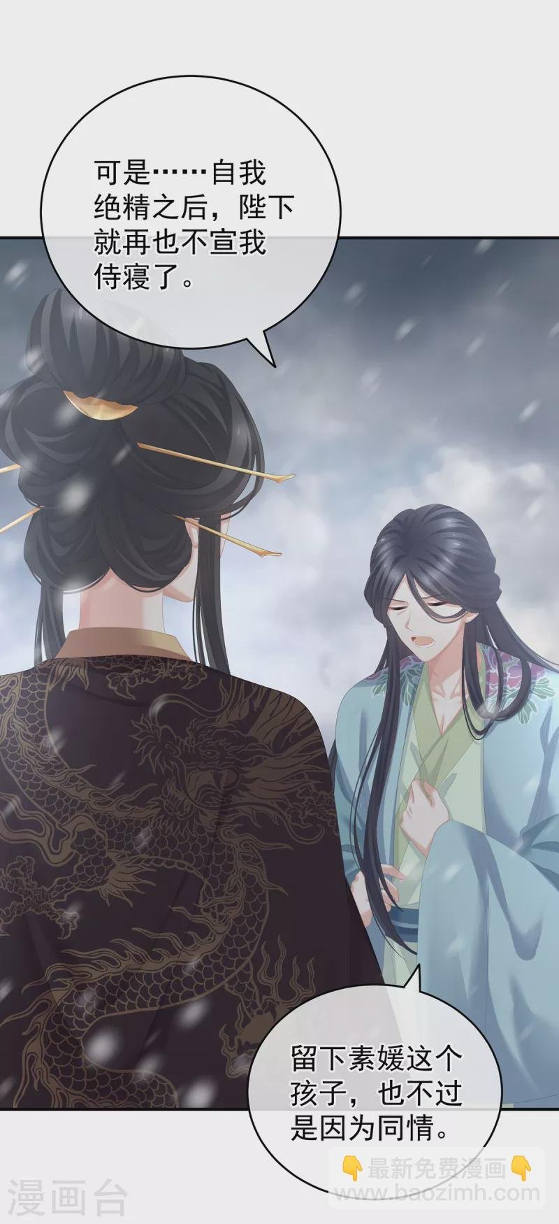 第256话 美人迟暮